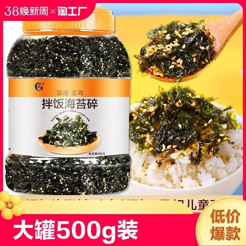 Seaweed Rice Seaweed Sushi Ingredients Original Seaweed Condiments ...
