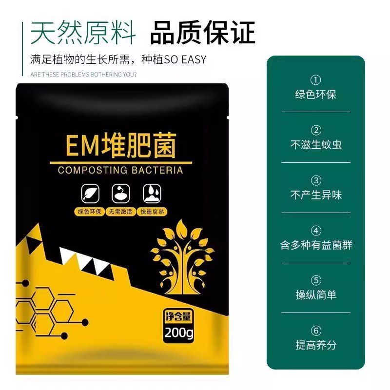 buy1get1 400g EM Compost Bacteria Kitchen Waste Fermentation Composting ...