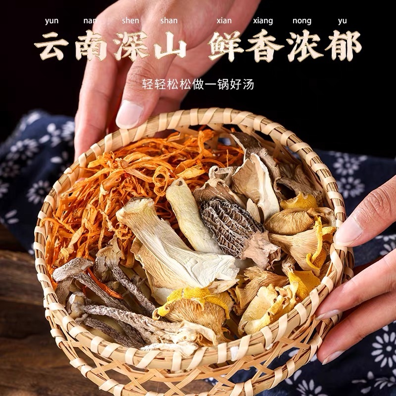 【Ready Stock】菌汤包 Truffle 七彩菌汤包 虫草花 鸡油菌 竹荪菌菇包 蘑菇羊肚菌干货煲汤料滋补菌菇包菌汤料包 Ready ...