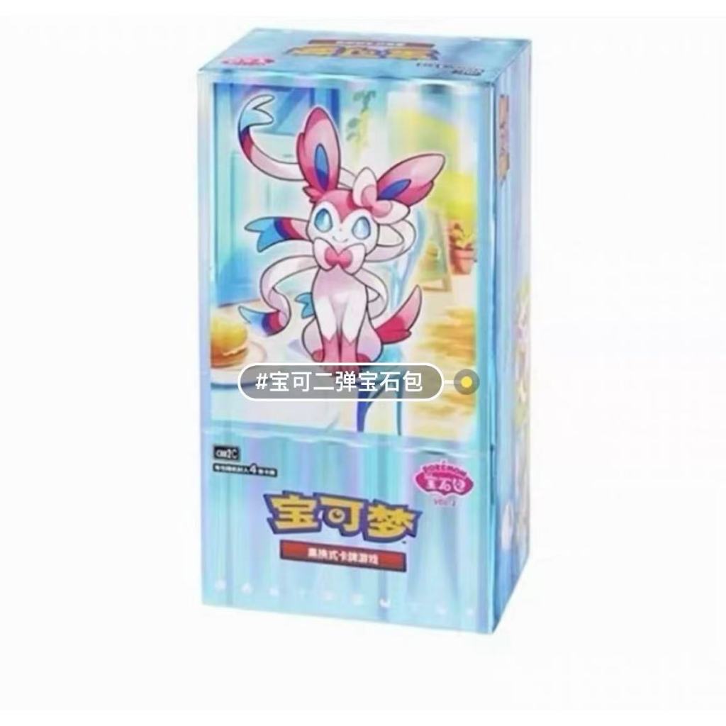 pokemon chinese booster box Amazon.com: Abysse Corp Box of 15 Pokmon Boosters - cbb2C: Pack of Gems  Vol. 2