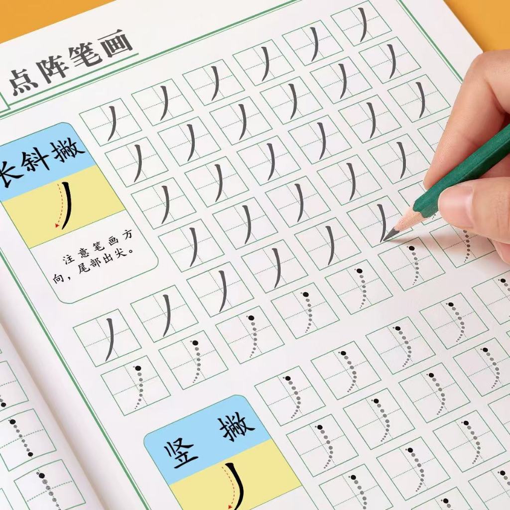 62pages Kindergarten Chinese Strokes Radicals Direction Pen Control ...