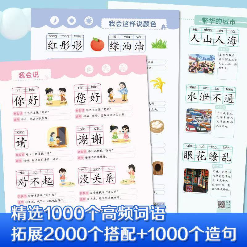 Preschoolers Chinese Characters Reading Picture Book Hanyu Hanzi Pinyin ...