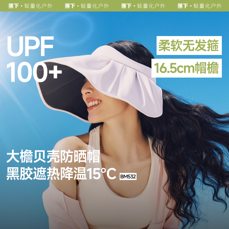 Beneunder Official Store | 蕉下官方店.my Online, June 2026 | Shopee Malaysia