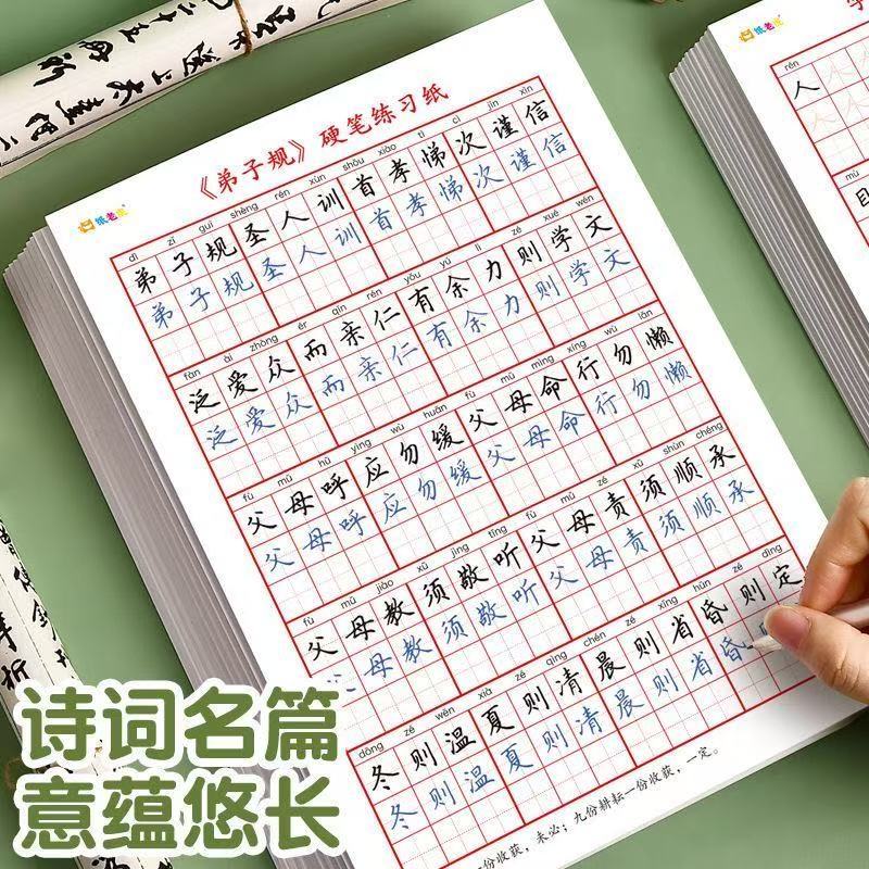 Chinese Characters Tracing Writing Book Children Literacy Book Hanyu ...