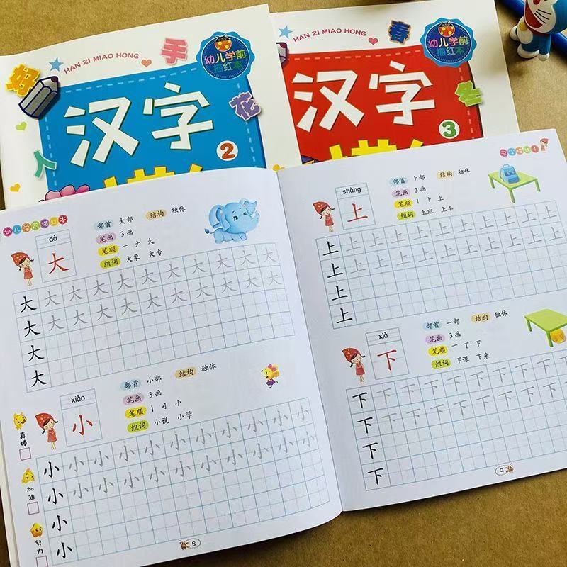 Kindergarten Preschoolers Chinese Characters Tracing Book Large Class ...