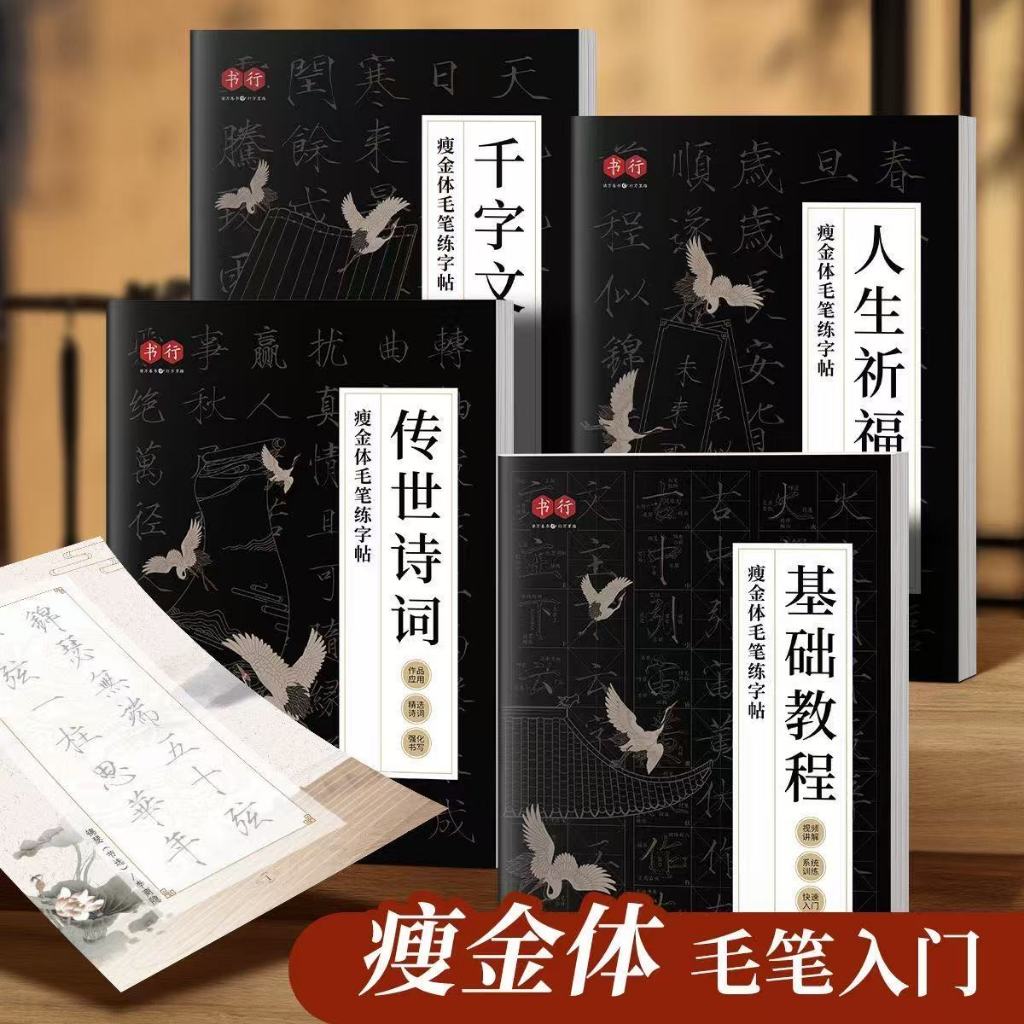 Chinese Characters Calligraphy Practice Book Basic Chinese Words ...