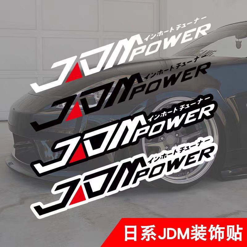 Japan JDM Car Bumper Decal Power Car Sticker /jdm Power Vinyl Sticker ...