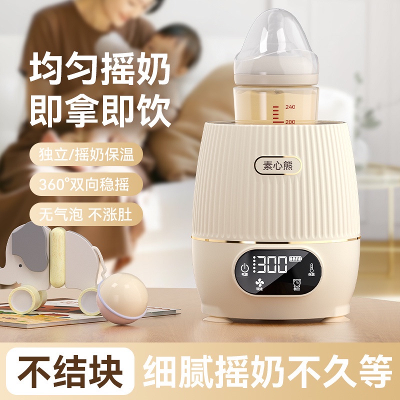 Baby Milk Shaker Automatic Thermal Insulation Smart Milk Powder ...