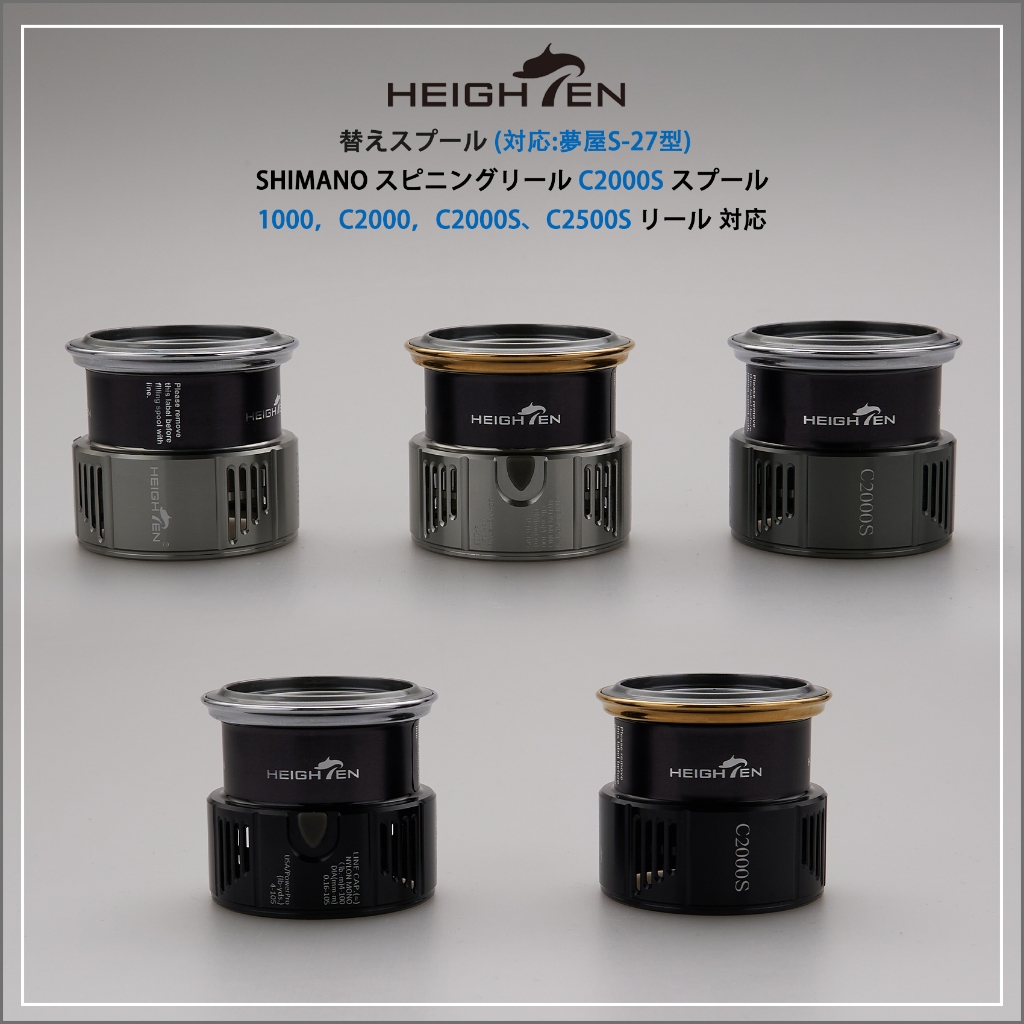HEIGHTEN C2000S Series Spinning Reel Spare Spool Special for 18-19