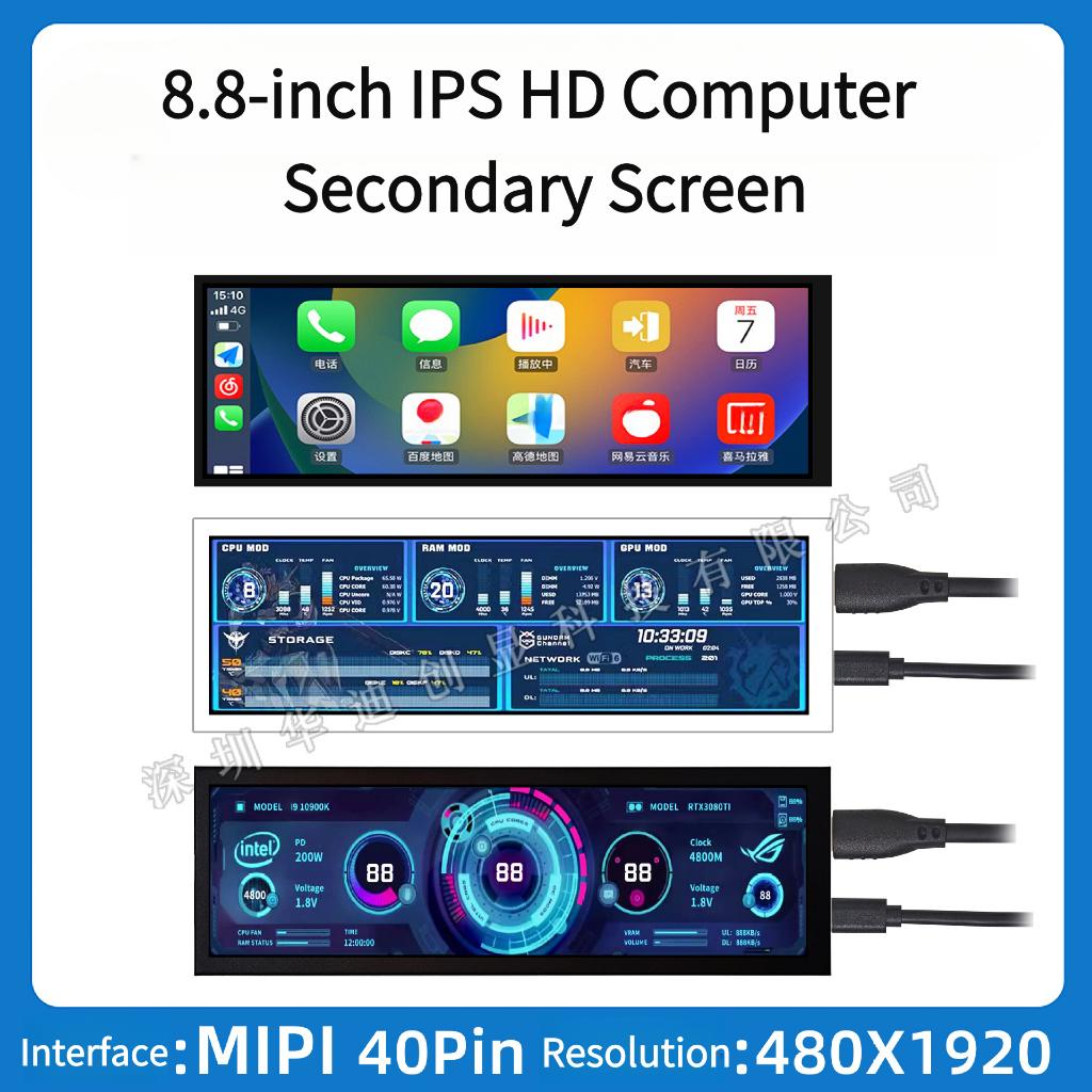 8.8in Ips Micro Secondary Screen Smart Usb Chassis Display 1920*480 For ...