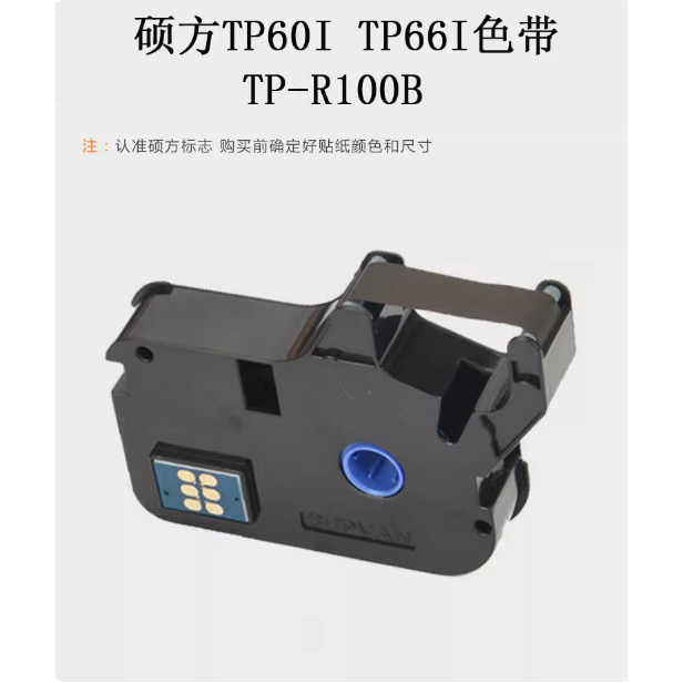 Sukfang Line Numbering Machine tp60i/66i Ribbon TP-R100B Printer 70/76i ...