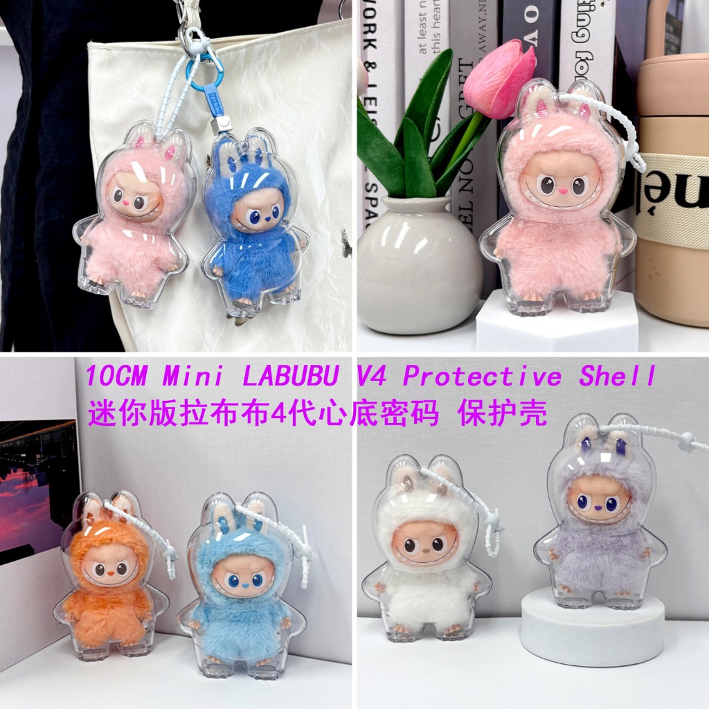 Transparent Protective Shell Case for 10cm Mini Labubu V4 Doll ...