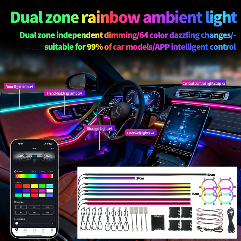 18 in 6 RGB LED ambient lighting, indoor ambient lighting, fiber optic ...
