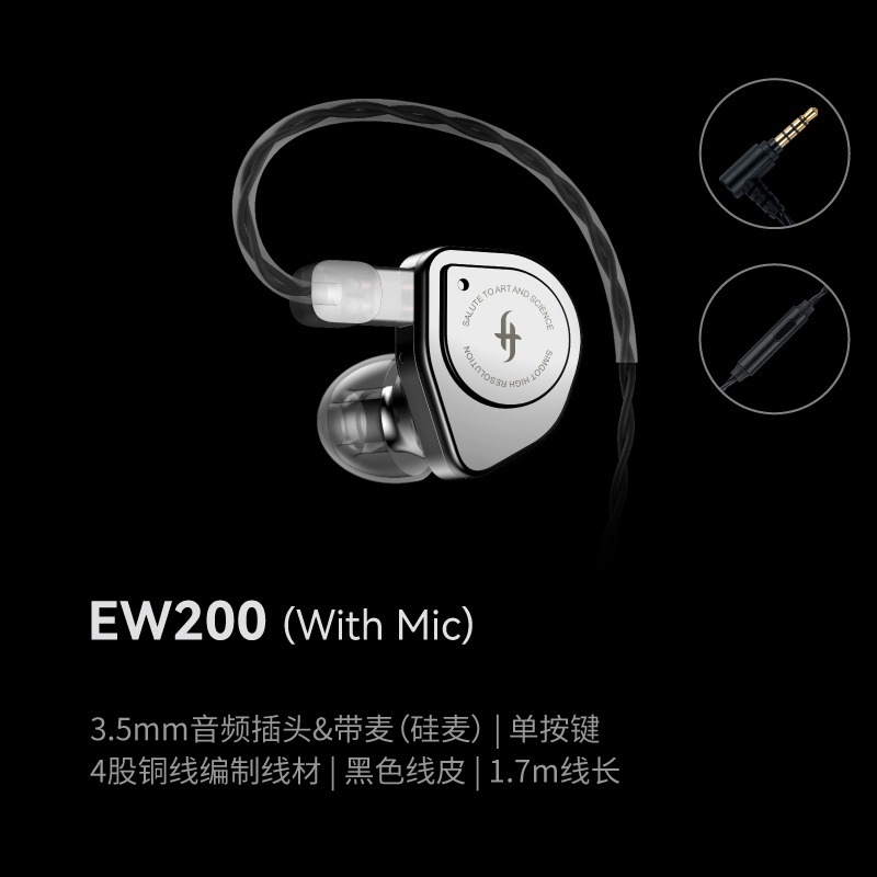 Linsoul SIGOT EW200 Auriculares intrauditivos con diafraga SCP de 10
