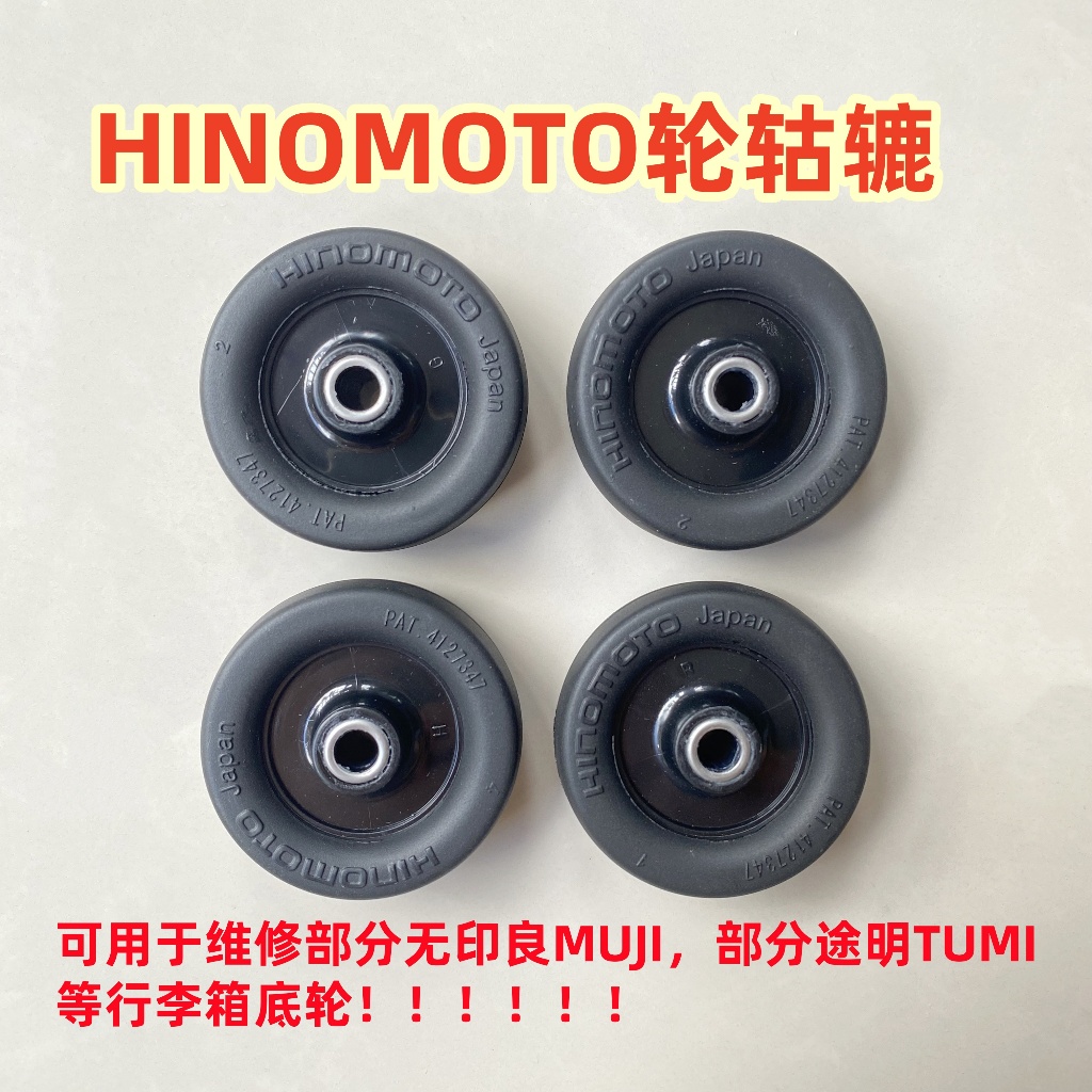 Rinomoto hinomoto Wheel Reel Wheel Diameter About 5cm Can Be Used for ...