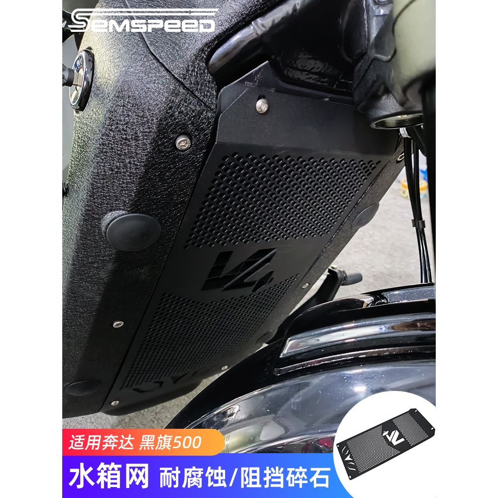 【SEMSPEED】For Benda Dark Flag 500 BD500 Motorcycle CNC Radiator Guard ...