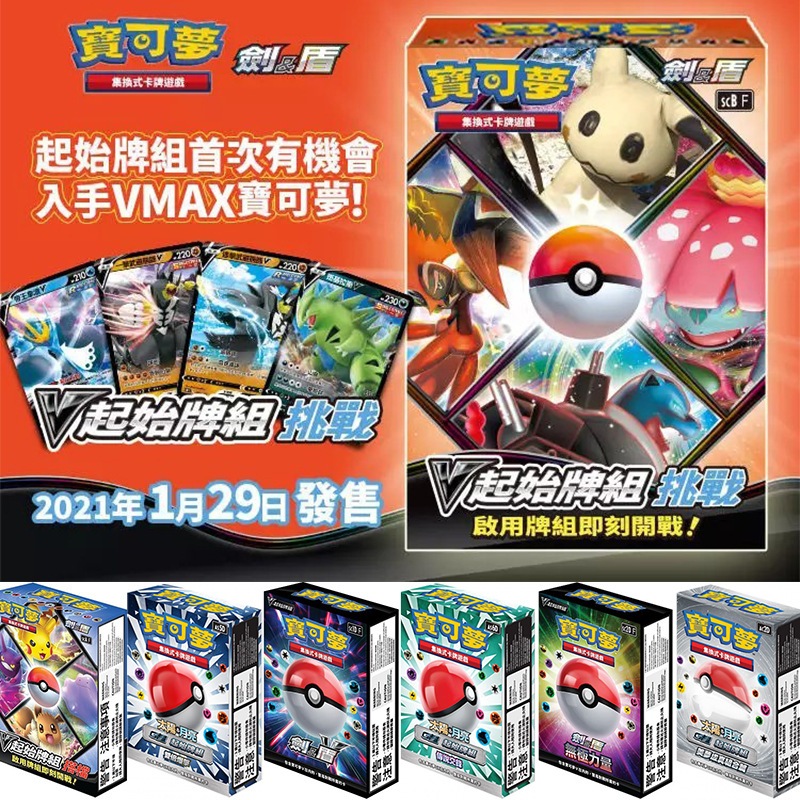 [Hong Kong PTCG] Authentic Pokemon Cards PTCG Traditional Pre Set ...