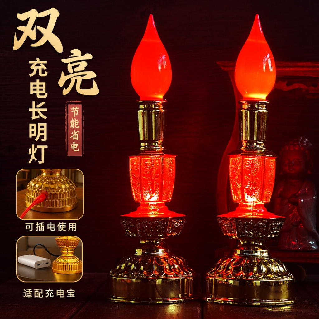 YUESHAN FENG SHUI LED Battery/Candle Light 电蜡烛[一对] 元宝招财蜡烛灯 财神灯 佛灯供灯 家用 ...