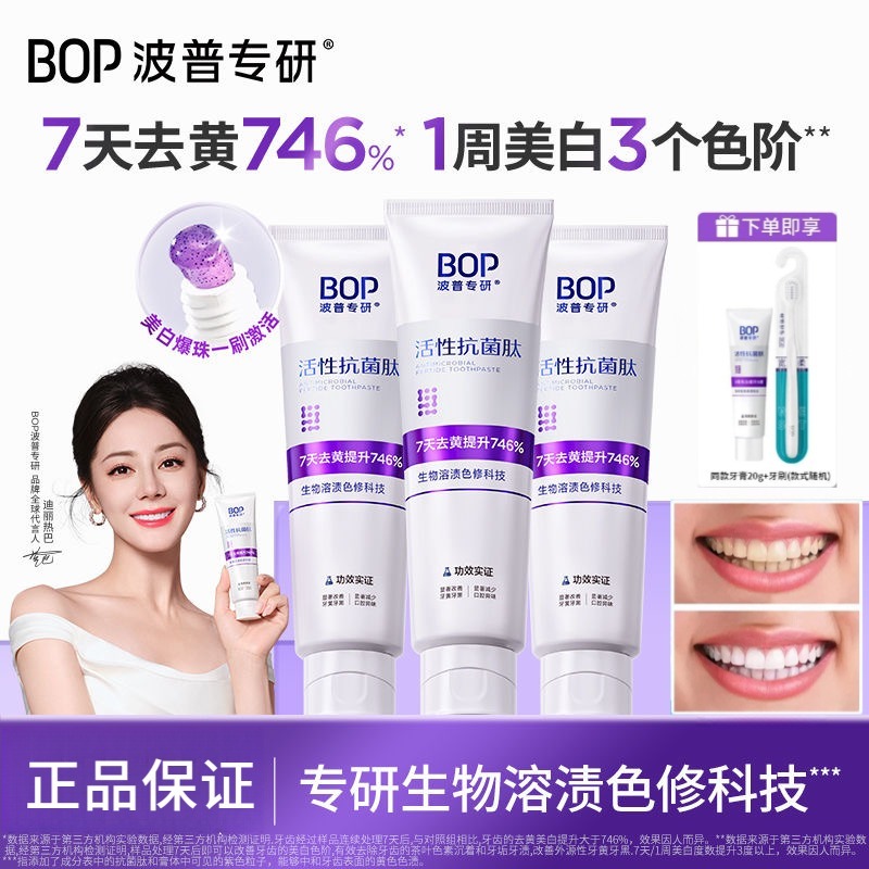 Authentic Bop Bioactive Guaranteed Bop Antibacterial Peptide Fresh ...