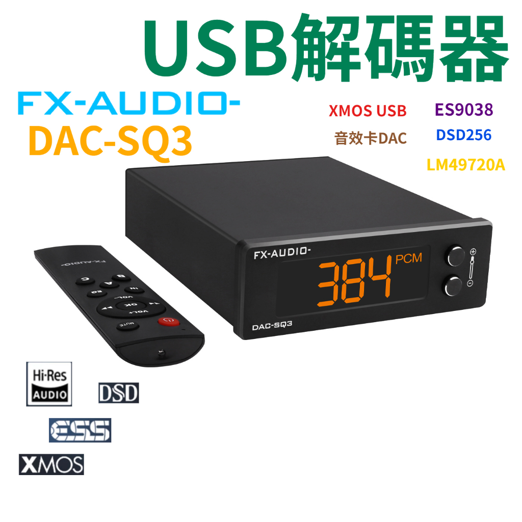 FX-AUDIO DAC-SQ3 HIFI Fever USB Decoder ES9038 Hard Solution DSD256 ...