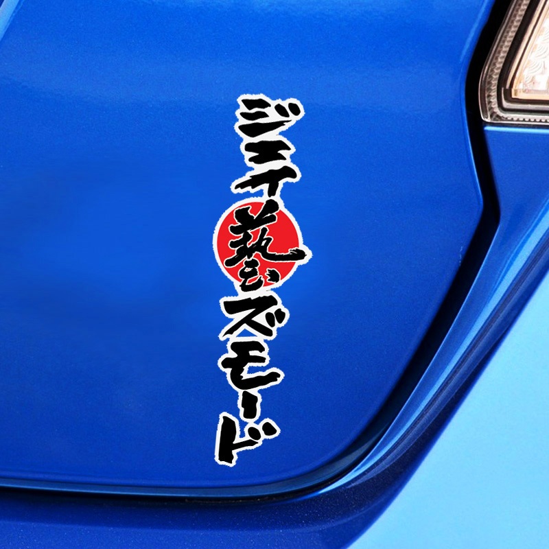 JS Art JDM Sticker Japanese Style Modified Sticker Modified GK5 FC1 FK8 ...