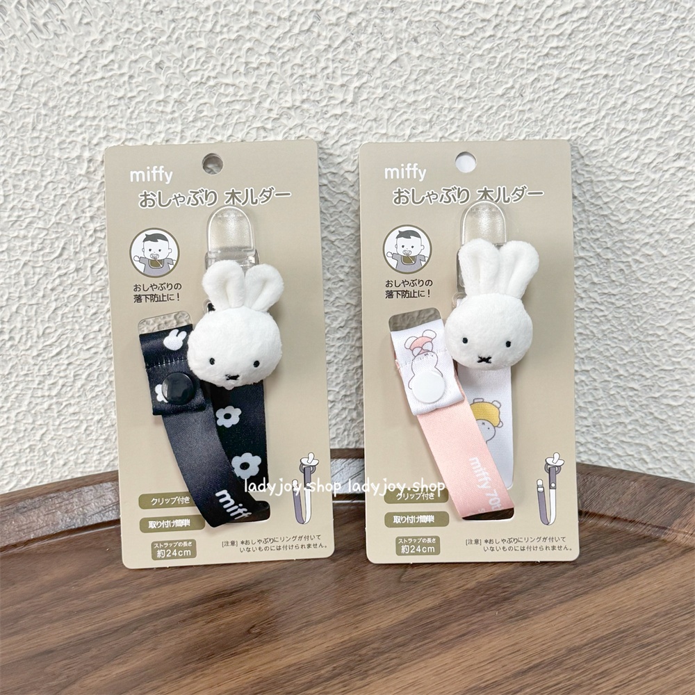 Cute Miffy Rabbit Doll Pacifier Chain, Child Safety Clip, Teething Clip ...