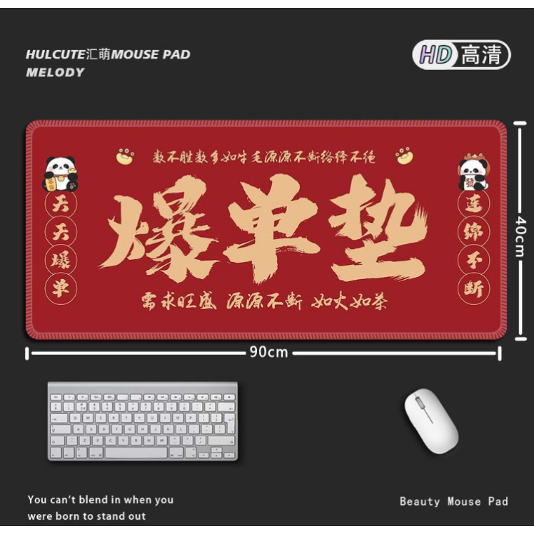 mouse pad 鼠标垫 table mat 桌垫 办公桌垫文字鼠标垫暴富电脑办公室键盘垫趣味发财办公爆单大号鼠标垫04.24 ...