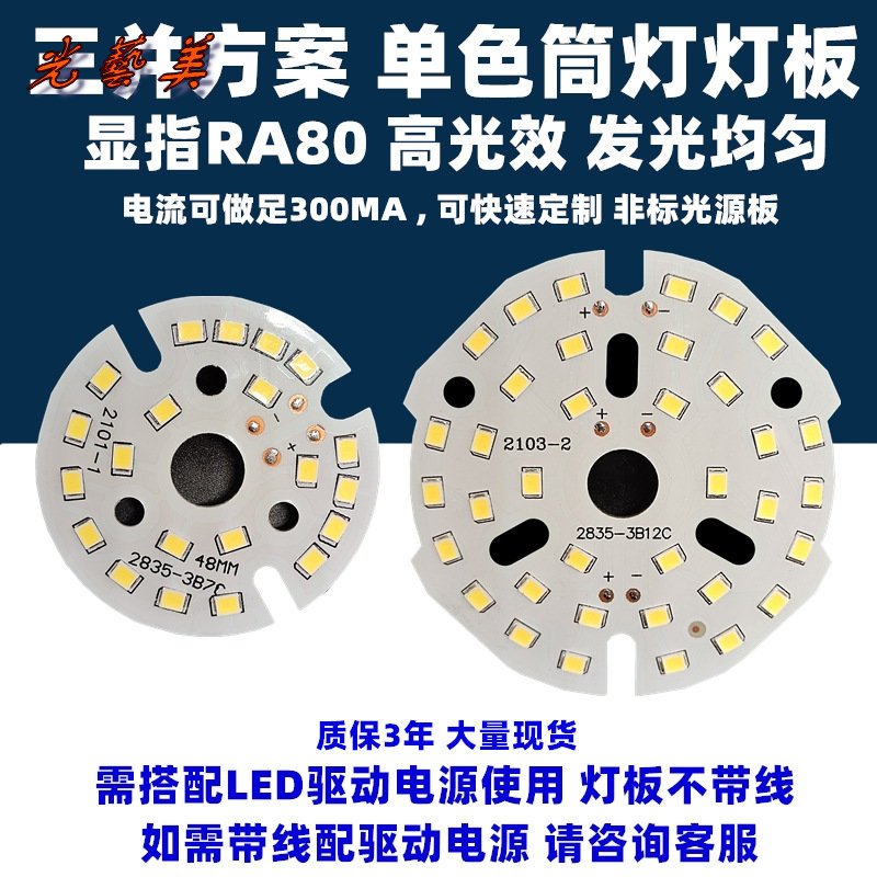 2835 Patch Light Board LED Ball Bulb Light Board 3W-50W Light Source ...