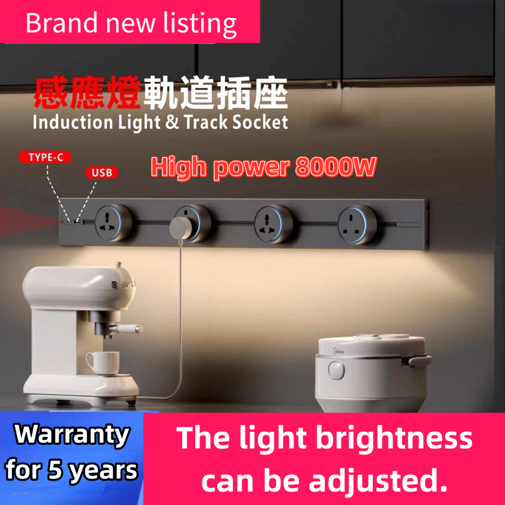 (New model) with infrared sensor light / 32A / 8000W high-power track ...
