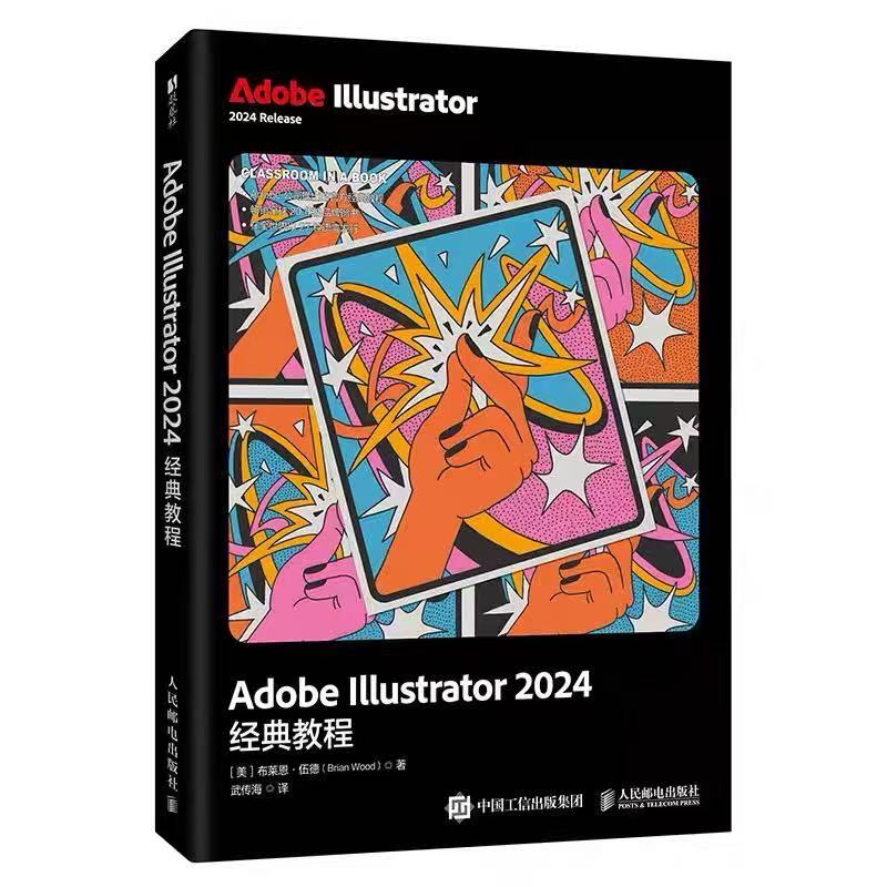 Adobe Illustrator 2024 Classic Tutorial ai Tutorial Book Illustrator ...