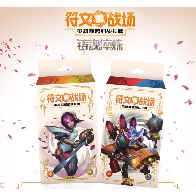 Riftbound TCG Set 2 Chinese League of Legends TCG Card Game ...