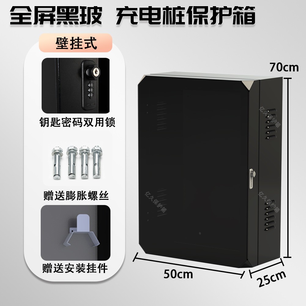 Wall-Mounted 7kW EV Charger Protective Box: Full-Black Glass Outdoor ...