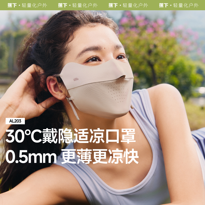 Beneunder Official Store | 蕉下官方店.my Online, May 2026 | Shopee Malaysia