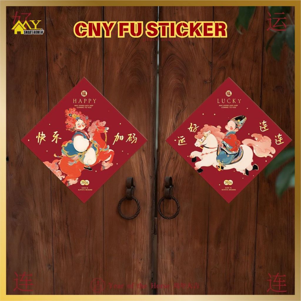 22/35cm Lucky Word Kids Pattern FU Sticker 2pcs Creative Horse Year ...