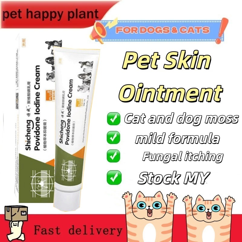 Pet Skin Fungus Bacteriostatic Cream |Cat ringworm| Dog ringworm| Cat ...