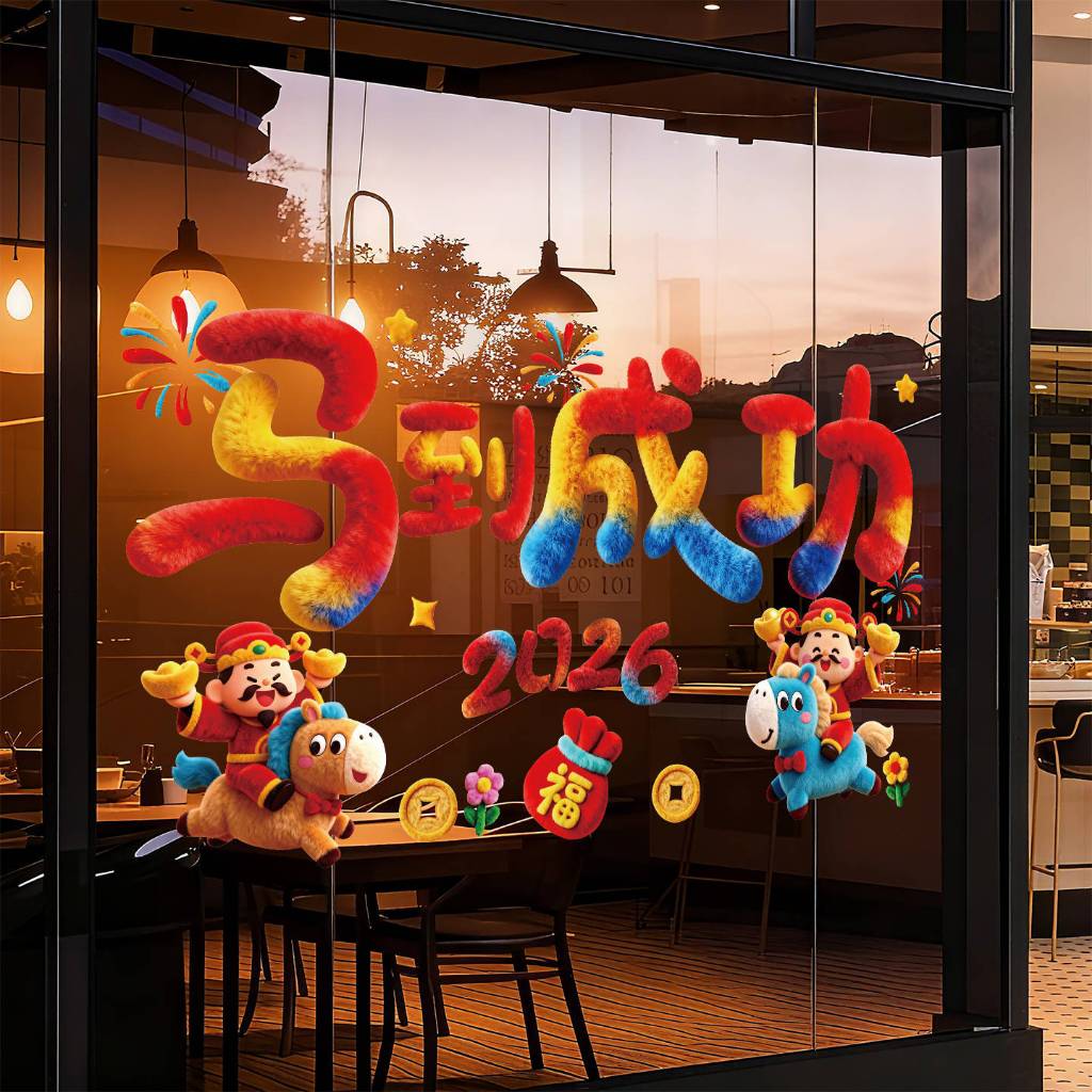 CNY 2026 Chinese New Year Horse Window Stickers, Spring Festival Fu ...