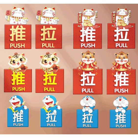 Sliding Door Stickers Cartoon Lucky Cat Door Stickers Glass Door ...