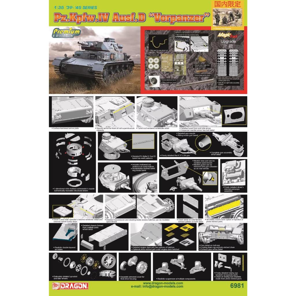 Dragon 6981 1/35 Pz.Kpfw. IV Ausf. D Vorpanzer Vorpanzer DRAGON 6981 1/ ...