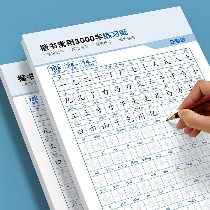 Kids Learning Chinese Characters Calligraphy Practice Book Hanyu Hanzi ...