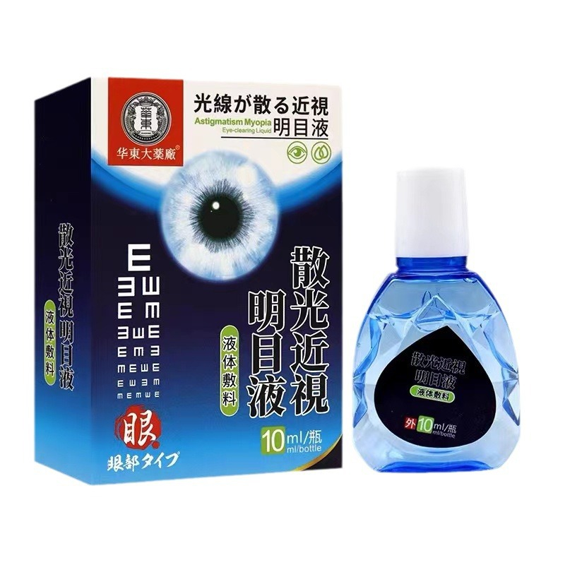 Eye Drop Japan 10ml ubat mata Relieve Eye Fatigue eye drops for dry eye ...