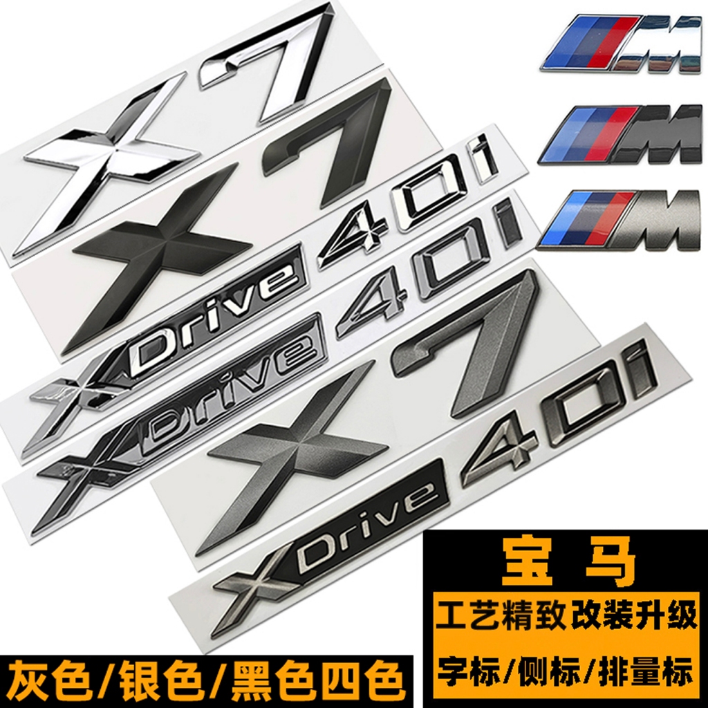 BMW X7 Car Logo X7 Modified Black XDrive40I Rear Tail Logo X7 XDrive40I ...