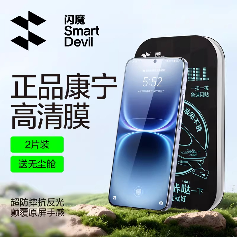 SmartDevil Dust-Free Box Quick Install Corning HD Tempered Glass For ...