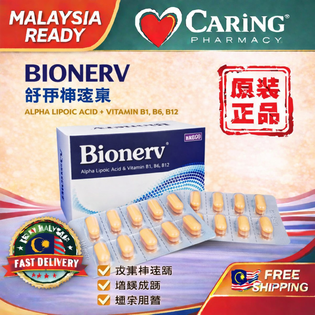 正品现货 限时活动 buy3 get 1 free Bionerv Alpha Lipoic Acid + B1 B6 B12 for ...