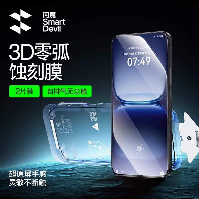 SmartDevil Dust-Free Box Quick Install 3D Curved HD Tempered Glass For ...