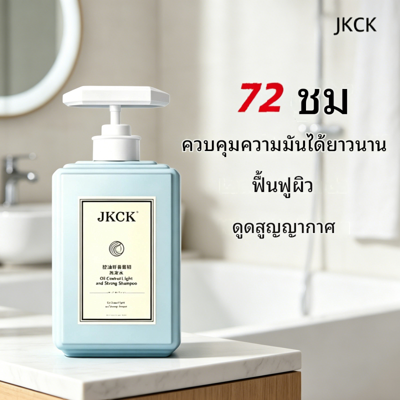 JKCK Shampoo for Oil Control & Growth | Shopee MY