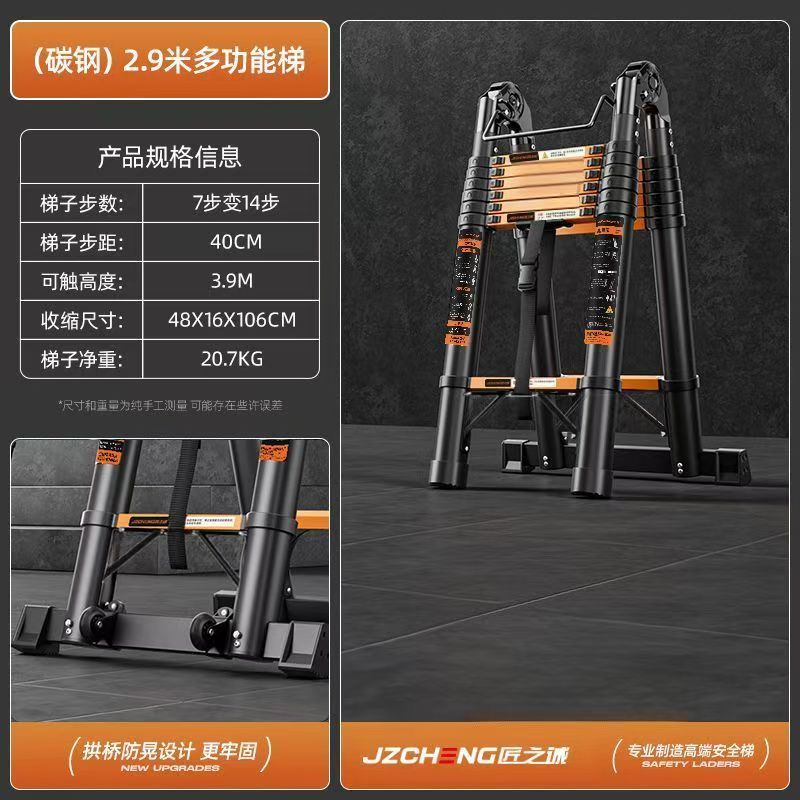 匠之诚伸缩梯人字梯加厚铝合金升降折叠家用多功能工程梯竹节梯子
