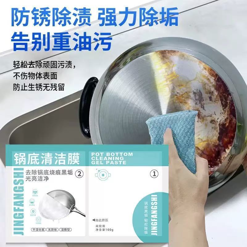 Household Pot Bottom Mask Wash Pot Bottom Black Cleaning Sticker Heavy ...