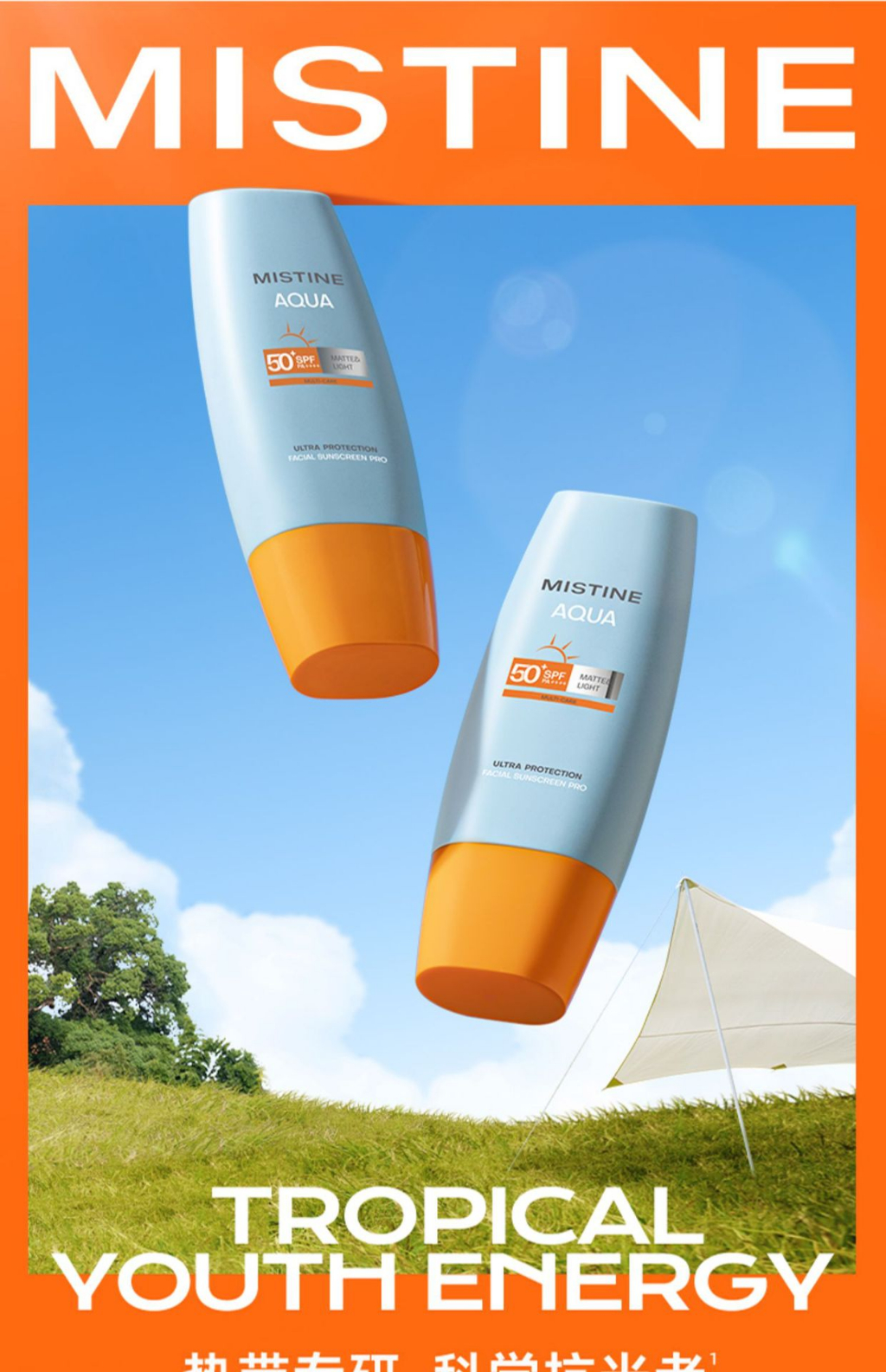 Thailand Mistin Mistin Little Yellow Hat Sunscreen Cream Female Summer ...