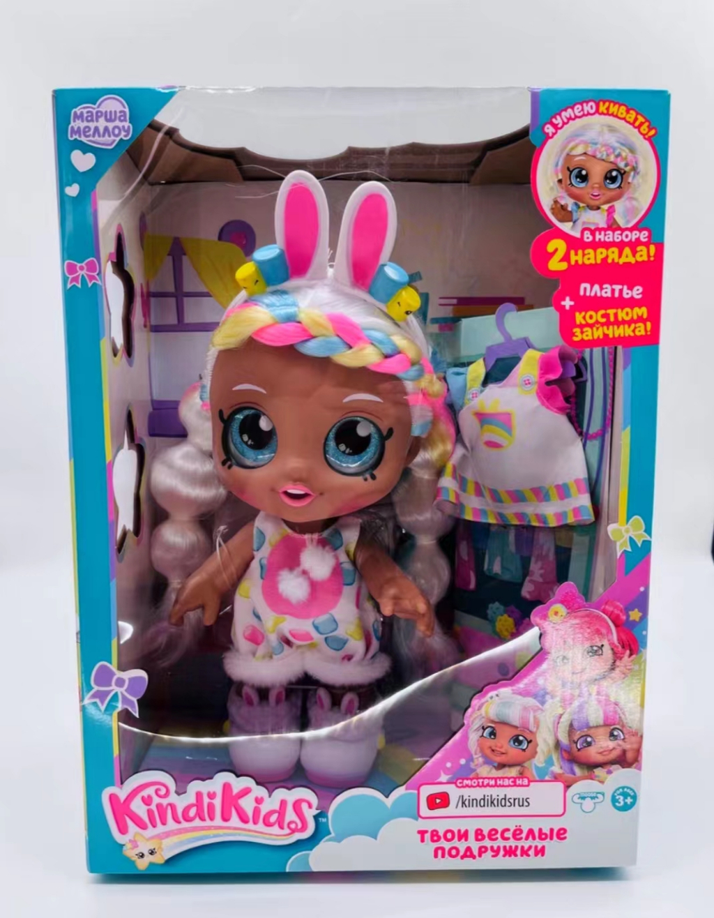Kindi Kids – Poupée Marsha Mello 25,4 Cm – Cheveux Pastel, Yeux Pailletés – Accessoires Cakepop Et Babycino – Dès 18 Mois