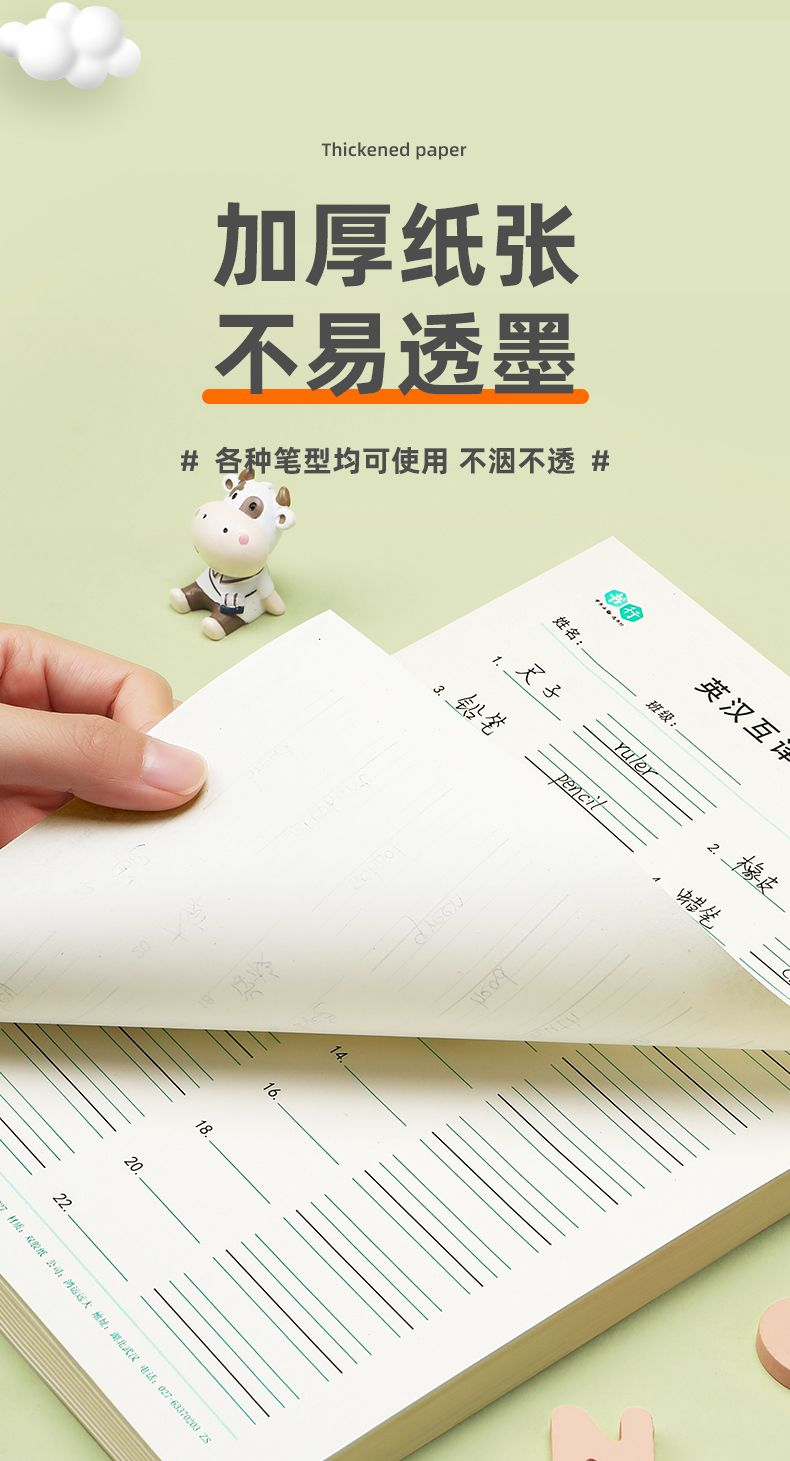 2-6本 小学生英汉互译练习纸英语句子每日单词听写默写作业本华语英语作业簿可扫码查看教程Elementary school students ...